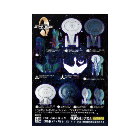 1/7000 scale Star Trek Enterprise Figure from Japan